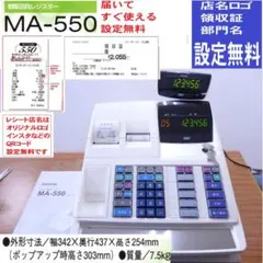 8080設定無料 東芝テック レジスター MA-550 15部門 物販向き 8080設定無料 東芝テック レジスター MA-550 15部門 物販向き - メルカリ