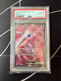 2026年最新】ミュウex sr psa10の人気アイテム - メルカリ