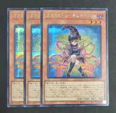 遊戯王OCG『ガガガガールーゼロゼロコール』シークレットレア 3枚セット