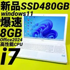 2026年最新】富士通 core i7の人気アイテム - メルカリ