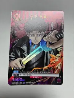 PR+ 相死相殺 面影歪 HUNDRED LINE ビルディバイド - メルカリ