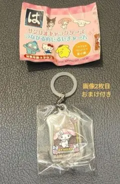 未開封 マイメロ サンリオキャラクターズ つながるめじるしチャーム おまけ付き