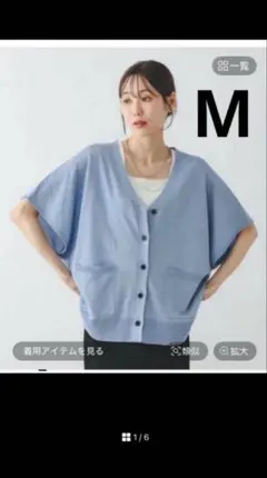 グローバルワーク　リネン混ニットVネックカーディガン半袖　ライトブルー　Mのサムネイル