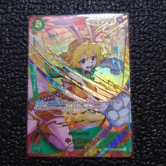 ONE PIECE CARD GAME キャロットＳＰ