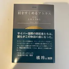 2025年最新】肩をすくめるアトラスの人気アイテム - メルカリ