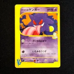 2026年最新】マツバのゲンガーの人気アイテム - メルカリ