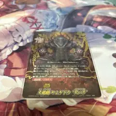 大魍魎 ヤミゲドウ “Re：B” スーパーレア バディファイト 大魍魎 ヤミゲドウ “Re：B スーパーレア - メルカリ