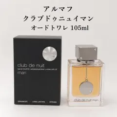 アルマフ オデッセイ オム ホワイトエディション E/P 100ml 香水