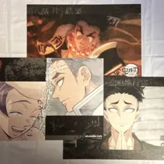 鬼滅の刃 ufotable ランチョンマット 悲鳴嶼行冥 3点セット