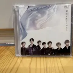 黎明/進むしかねぇ