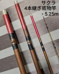 アオリイカ竿125cm【特注アオリイカ】サクラ高級釣竿製造所 メルカリ