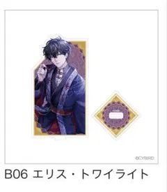 2026年最新】イケメンヴィラン エリス アクスタの人気アイテム - メルカリ