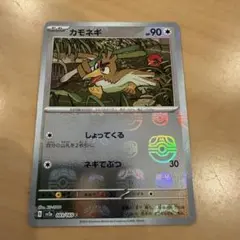 カモネギ C スカーレット&バイオレット 強化拡張パック ポケモンカード