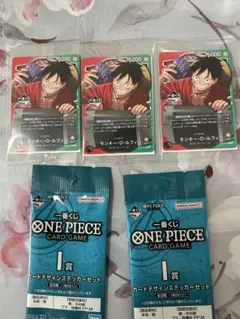 3枚一番くじ　ワンピース　カードゲーム　ONE PIECE CARD おまけ付き