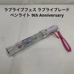 ラブライブ！　ブレード　まとめ売り ruin (ルイン) on X: 