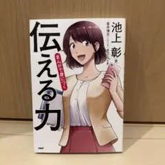 The ability to communicate through manga Akira Ikegami