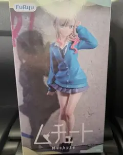 正反対な君と僕 鈴木 ムチュート フィギュア - メルカリ