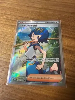 ポケカ　スイレンのお世話SR スカーレット&バイオレットのサムネイル