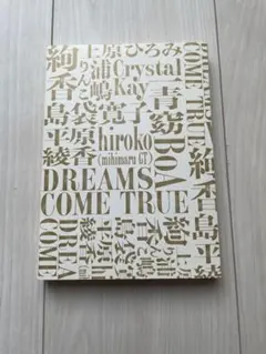 DREAMS COME TRUE みんなでドリする？ DVDのサムネイル
