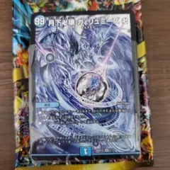 目指せ全開ガ・リュミーズ水魔導具デッキのサムネイル