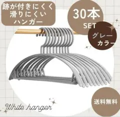 ◎追加出品◎Right-on 木製ハンガー 31cm幅 20本セット ロゴ混合