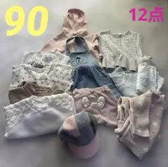 【お買い得】子供服　まとめ売りサイズ90 12点