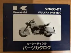 ヴィンテージ 日産 プリンス クリッパーClipper ディーゼル取扱説明書