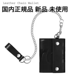 Supreme Leather Chain Wallet 黒 国内正規品 新品のサムネイル