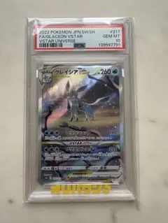 2026年最新】psa10 sar グレイシアの人気アイテム - メルカリ