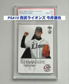 2025年最新】今井達也 カードの人気アイテム - メルカリ