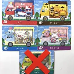 あつ森 amiibo サンリオコラボ 4点セット