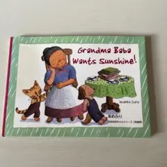 Grandma Baba wants sunshine!