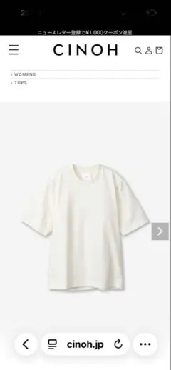 CINOH. REFINAコンパクトTシャツ[白40サイズ定価15400のサムネイル