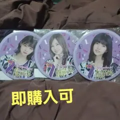 一番市集お断り 乃木坂　西野七瀬・白石麻衣・齋藤飛鳥　ビッグ缶バッチ　7thのサムネイル