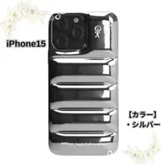 iPhone15ケース ダウンジャケット風 もこもこ シルバー 韓国で大人気！