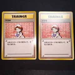 ポケモンカード 旧裏 マサキ 2枚セットのサムネイル