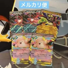 【即日発送】 RR まとめ売り ポケモンカードゲーム