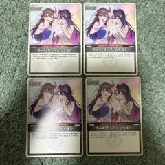 ホロライブカード　ホロカ SorAZセレブレーション 4枚　②