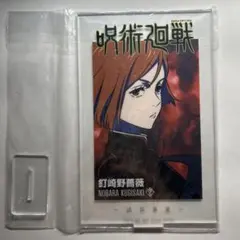 呪術廻戦 一番くじ 渋谷事変 壱 アクリルスタンド 釘崎野薔薇