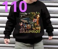 イタリアンブレインロット Tシャツ 長袖 黒 スウェット　110トレーナー