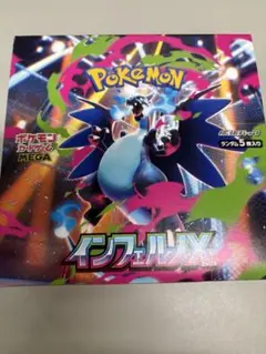 ポケモンカード インフェルノX 未開封BOX シュリンク付き - メルカリ