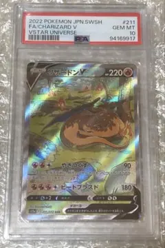 2026年最新】リザードンVSTAR sar psa10の人気アイテム - メルカリ