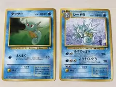 旧裏面 ポケモンカード タッツー No.116＆シードラ No.117