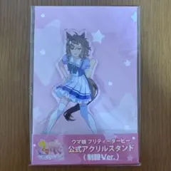 ウマ娘 ゆかたまつり ジャングルポケット アクリルスタンド - メルカリ