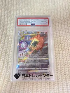 リザードンVSTAR SAR psa10値段交渉可能 - メルカリ