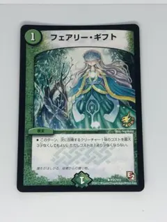 フェアリーギフト プロモ 2012 メルカリ便 - メルカリ