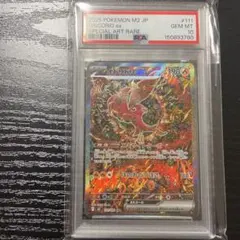 オドリドリex sar psa10 PSA10 オドリドリex SAR 連番2枚セット 111/080 ポケカ 【公式通販】