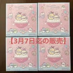 ハッピーセット すみっコぐらし第二弾全４種コンプリート【新品未使用未開封】