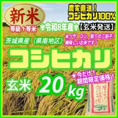 滋賀県産 コシヒカリ 令和8年産 玄米20kg - メルカリ