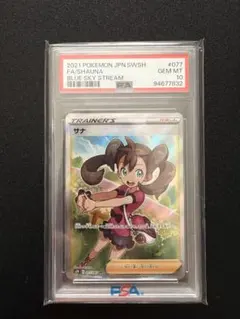 サナ SR S7R 蒼空ストリーム 077/067 PAA10